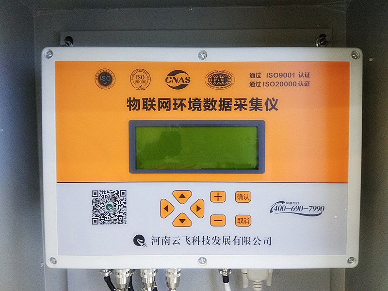 物联网环境数据采集仪